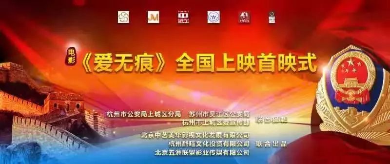 在国际电影节拿大奖的《爱无痕》今天在上城举行首映仪式！有热泪有大爱