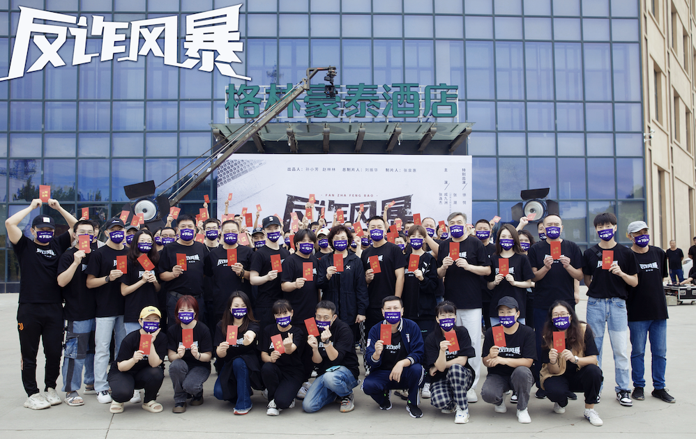 聚焦社会反诈话题网剧《反诈风暴》正式开机